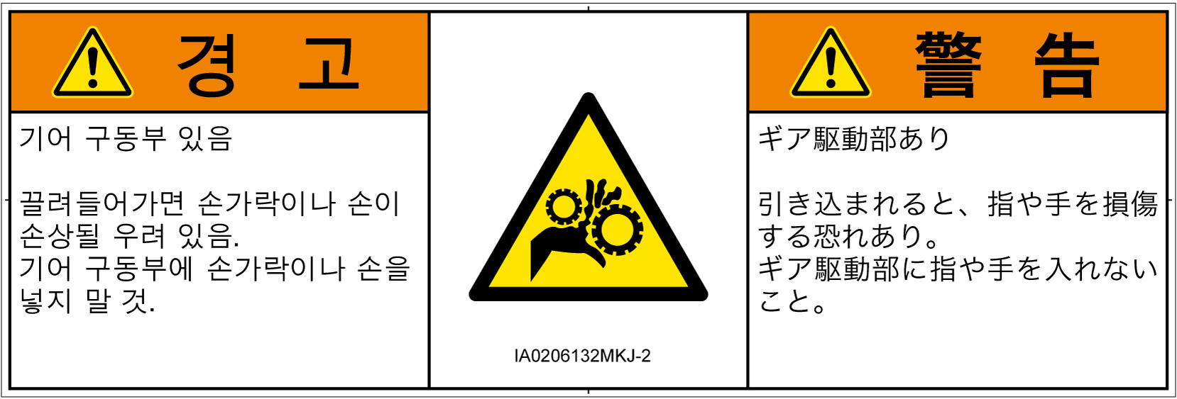 IA0206132　引き込み(ギア)
