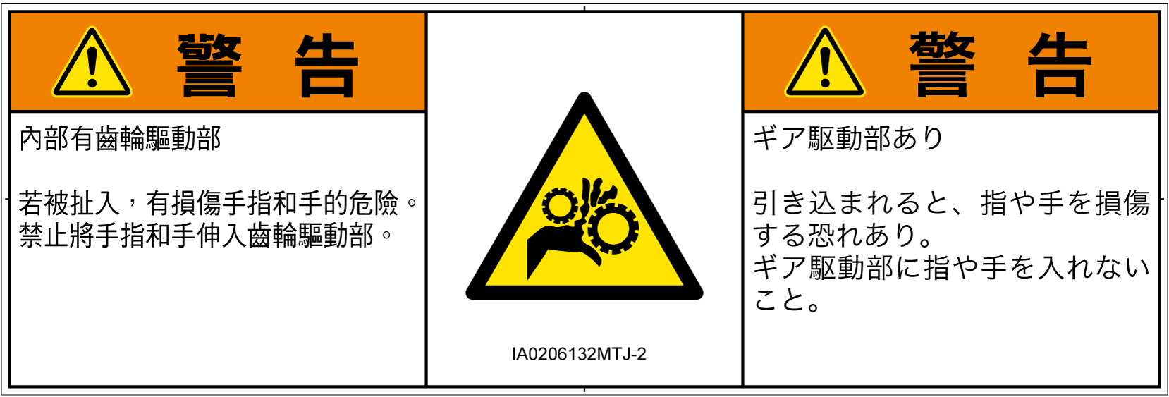 IA0206132　引き込み(ギア)