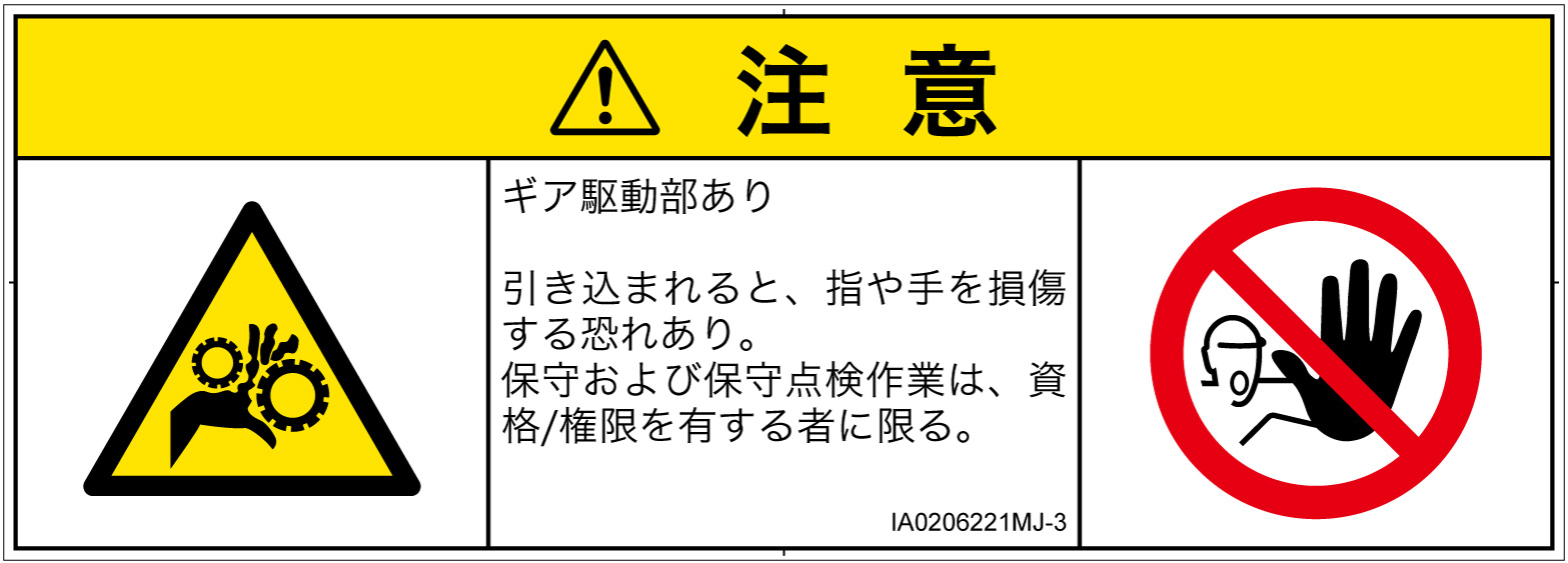 IA0206221　引き込み(ギア)