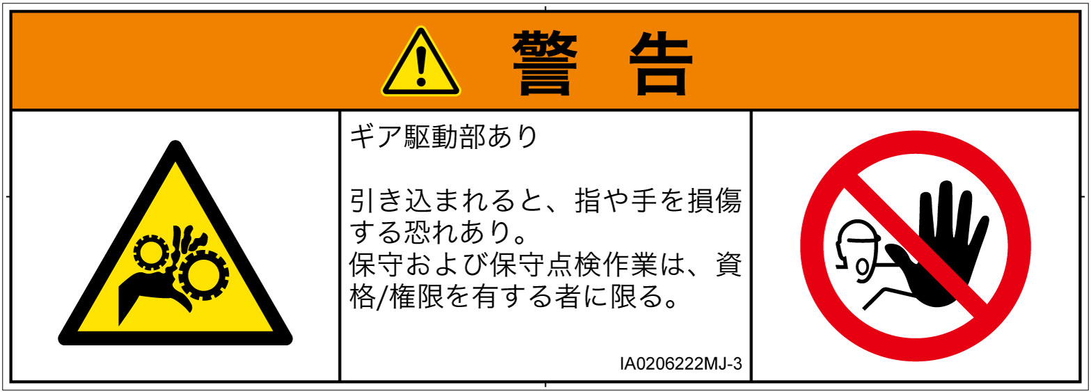 IA0206222　引き込み(ギア)