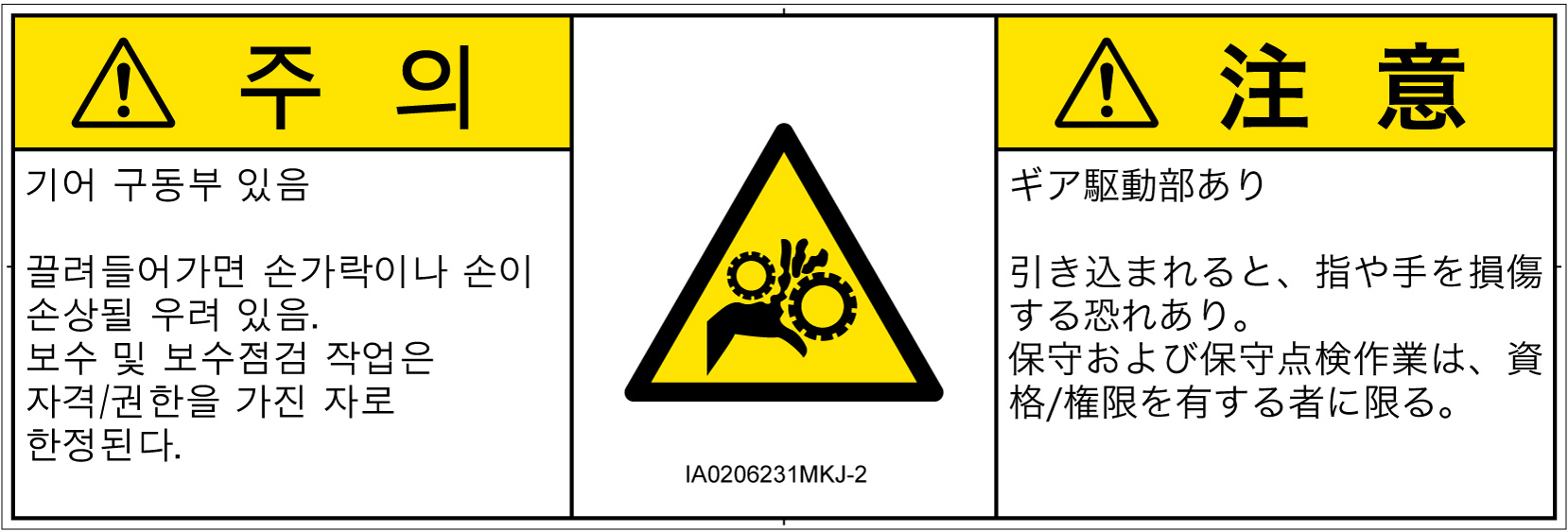 IA0206231　引き込み(ギア)