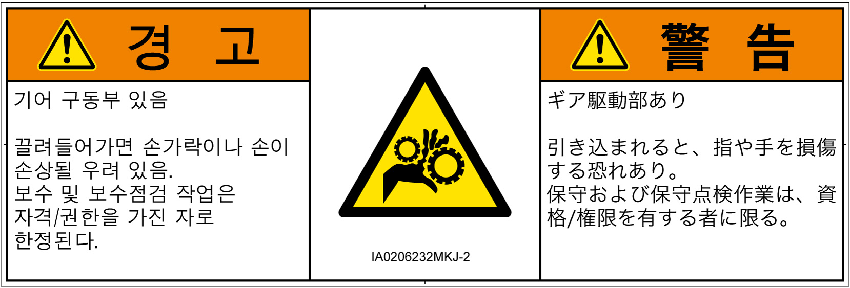 IA0206232　引き込み(ギア)
