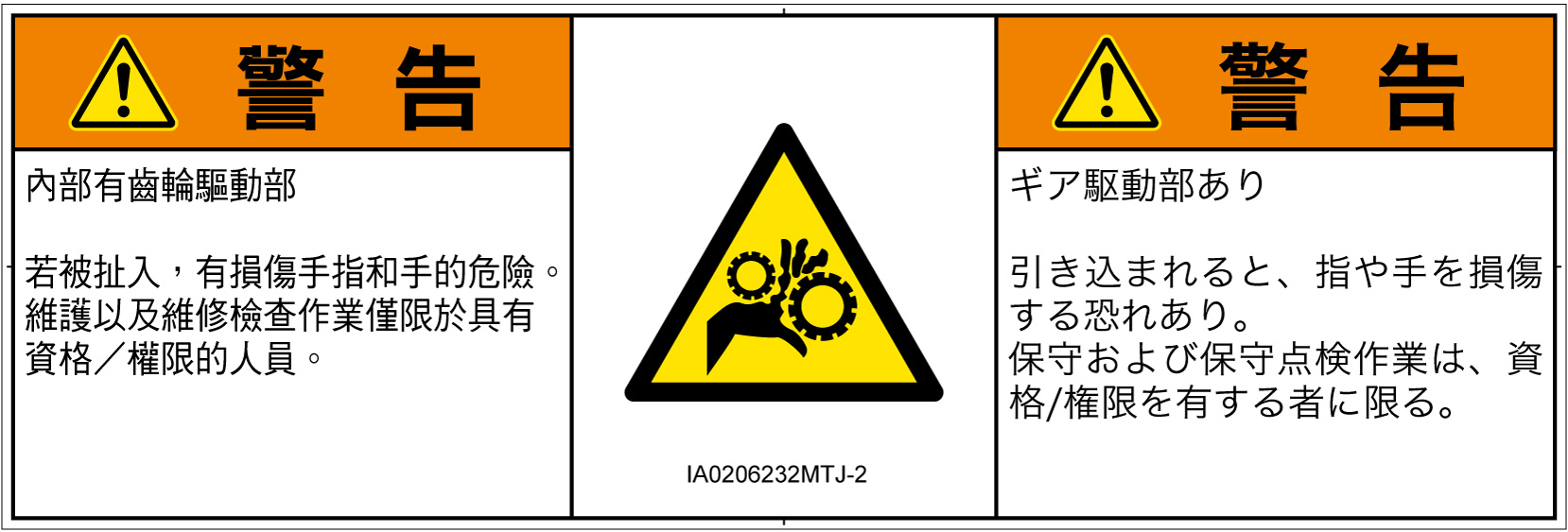 IA0206232　引き込み(ギア)