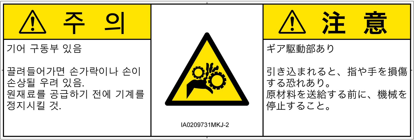 IA0209731　引き込み(ギア)