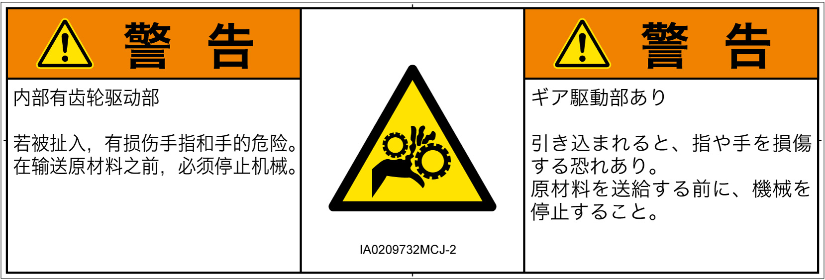 IA0209732　引き込み(ギア)