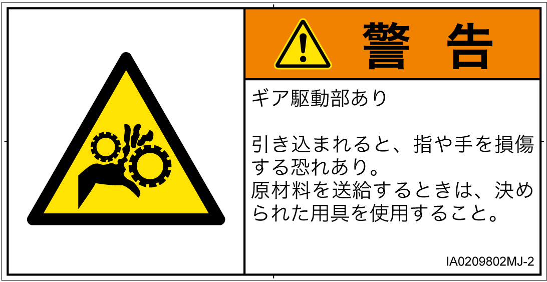IA0209802　引き込み(ギア)