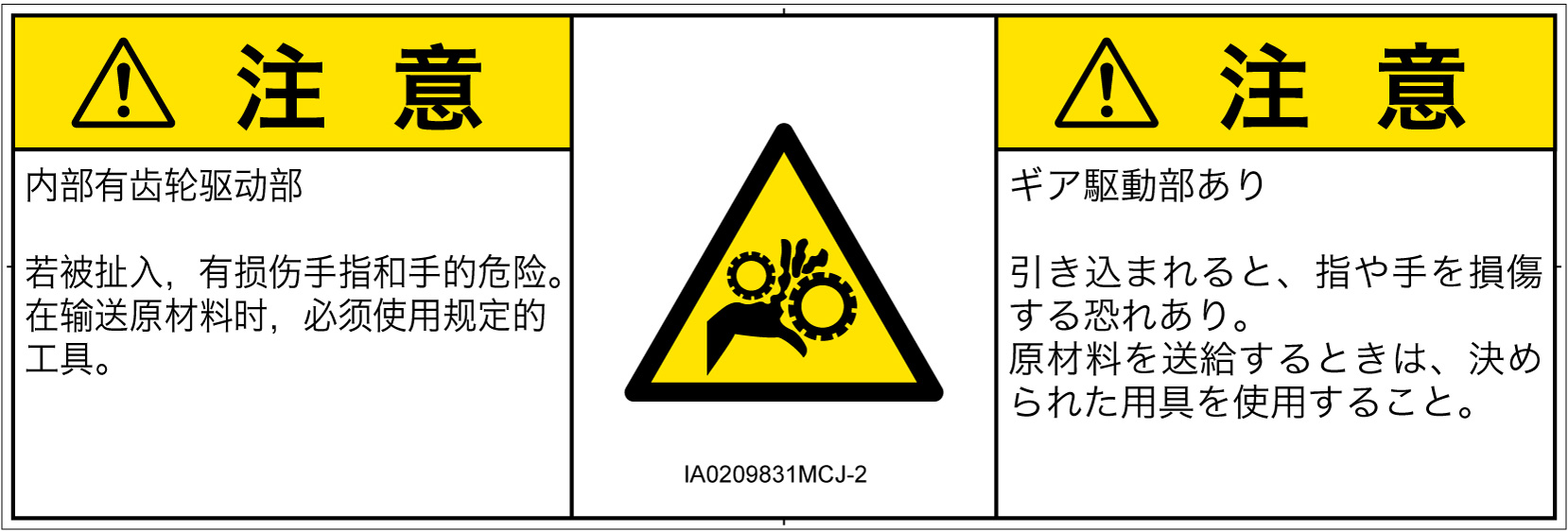 IA0209831　引き込み(ギア)