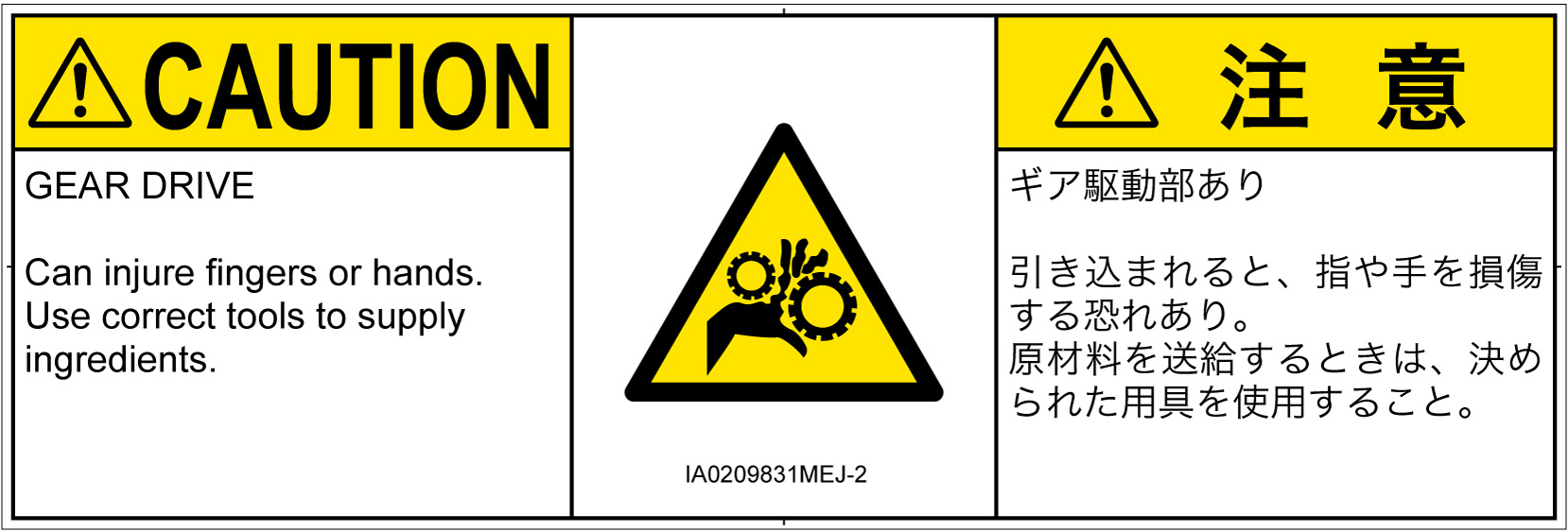 IA0209831　引き込み(ギア)