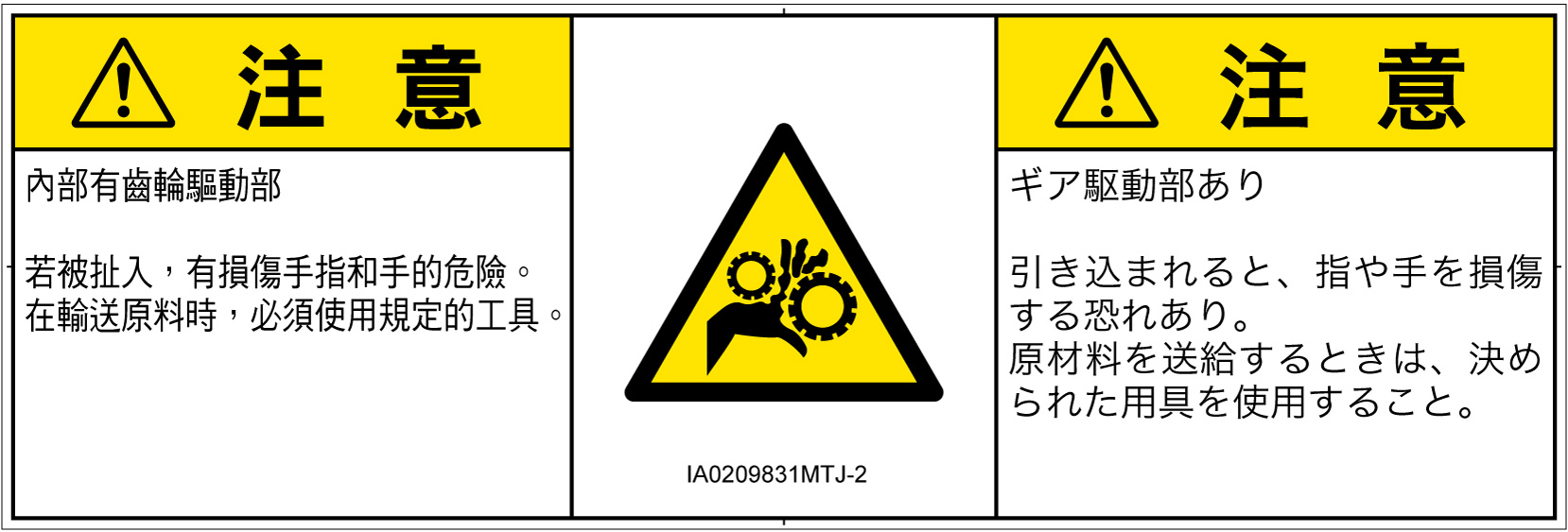 IA0209831　引き込み(ギア)