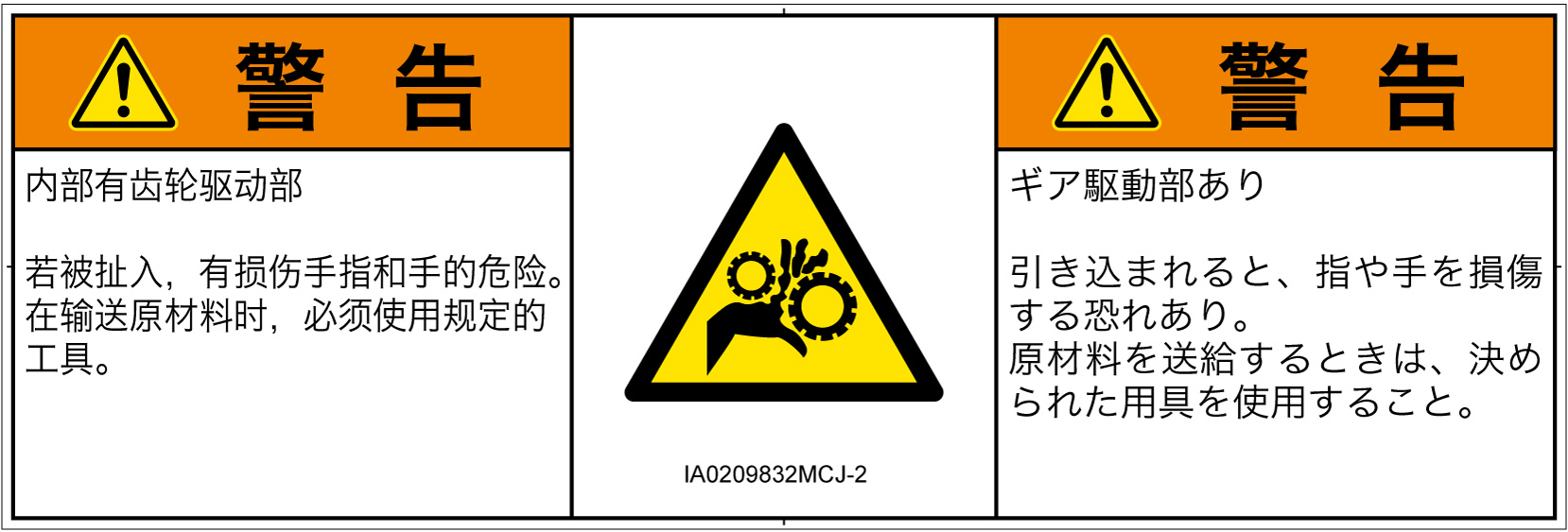 IA0209832　引き込み(ギア)