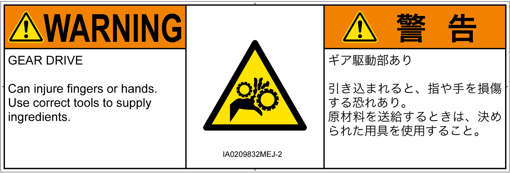 IA0209832　引き込み(ギア)