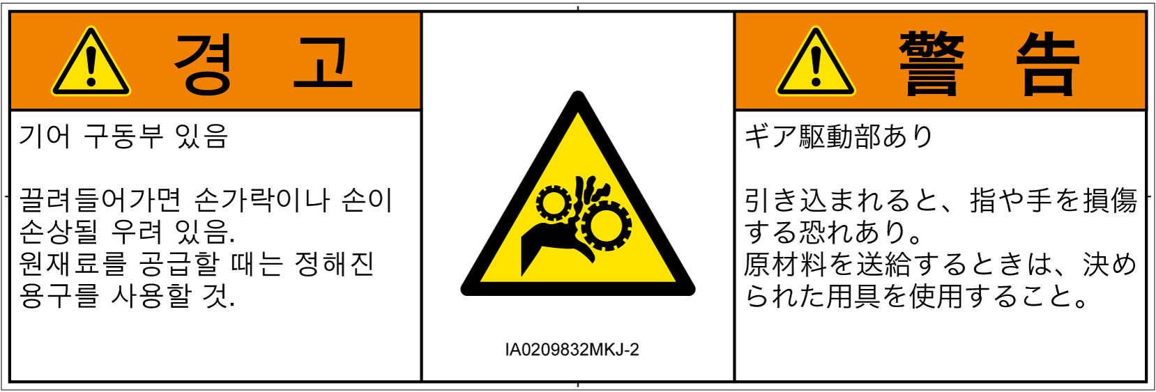 IA0209832　引き込み(ギア)
