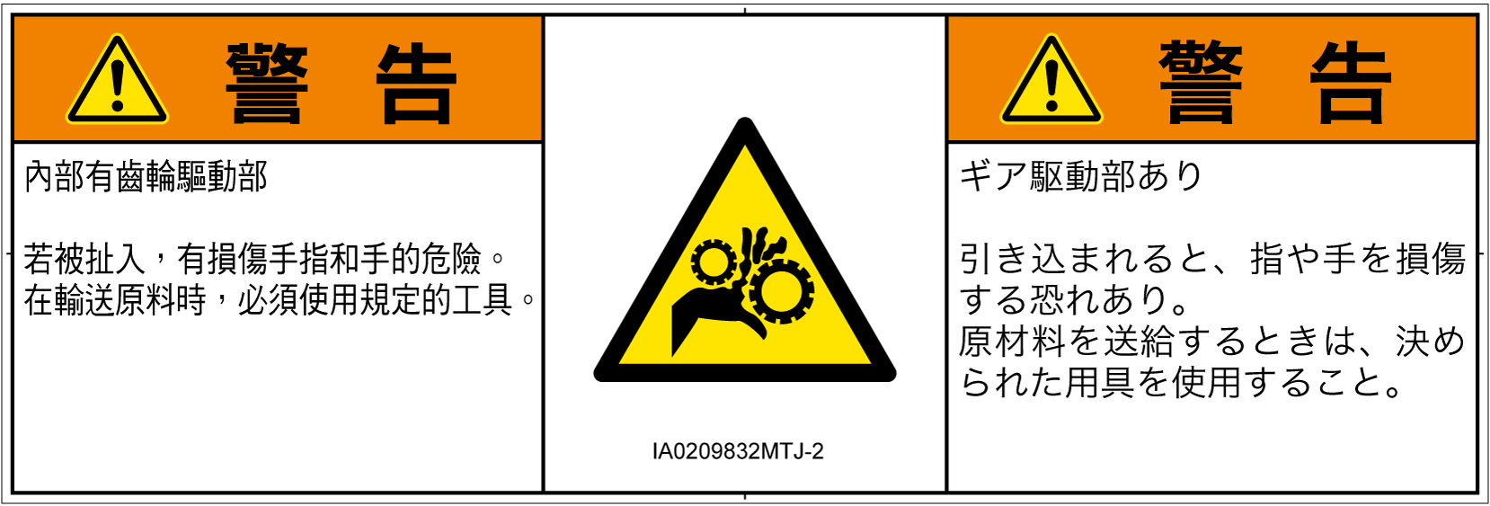 IA0209832　引き込み(ギア)