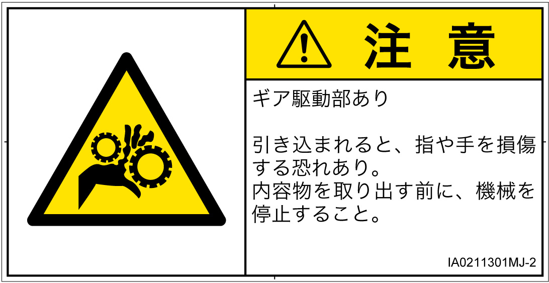 IA0211301　引き込み(ギア)