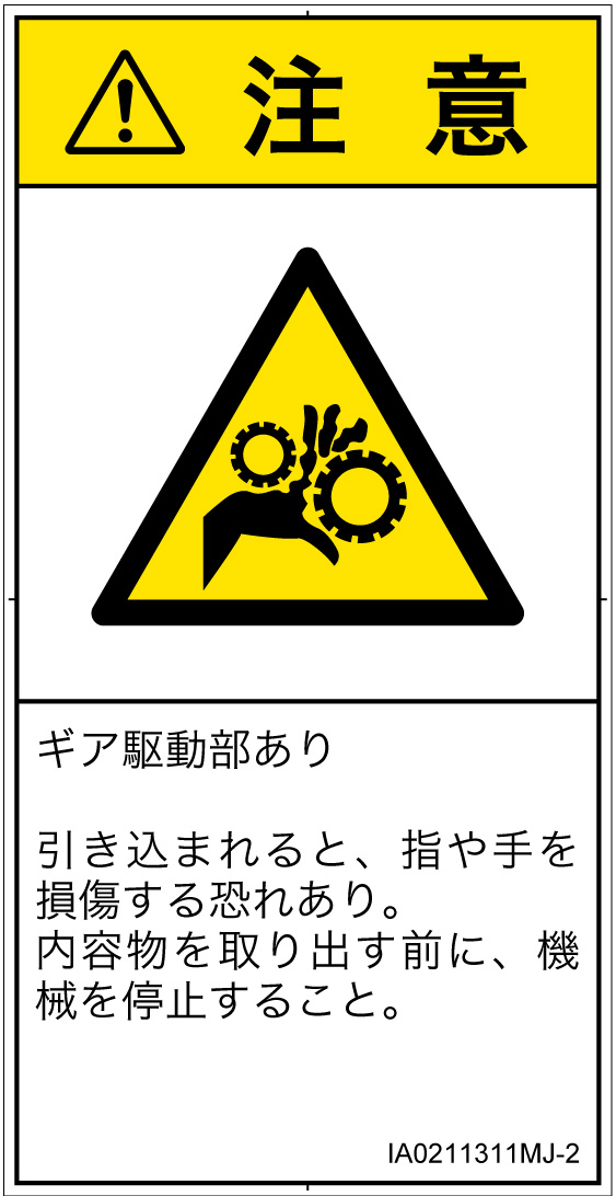 IA0211311　引き込み(ギア)