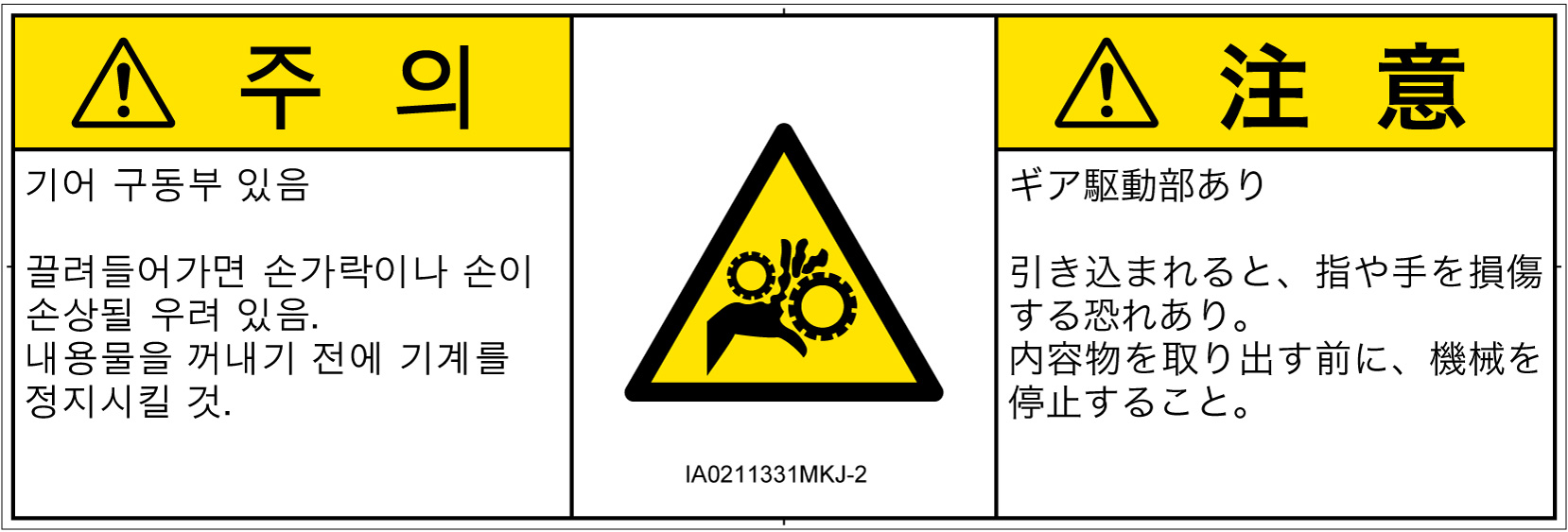 IA0211331　引き込み(ギア)