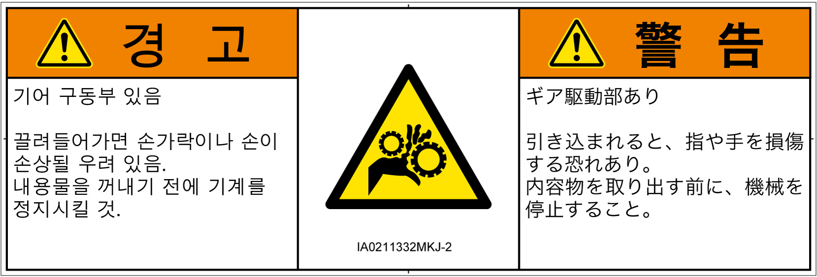 IA0211332　引き込み(ギア)
