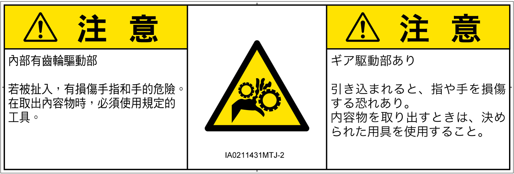 IA0211431　引き込み(ギア)