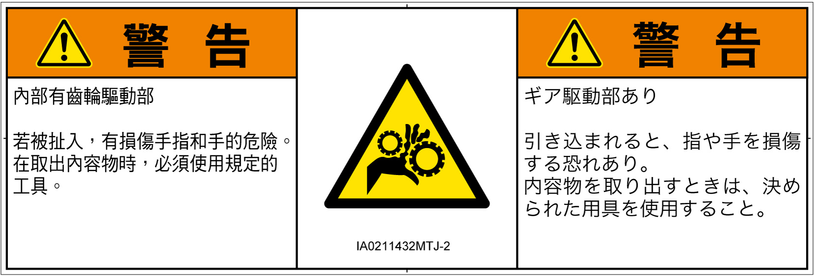 IA0211432　引き込み(ギア)