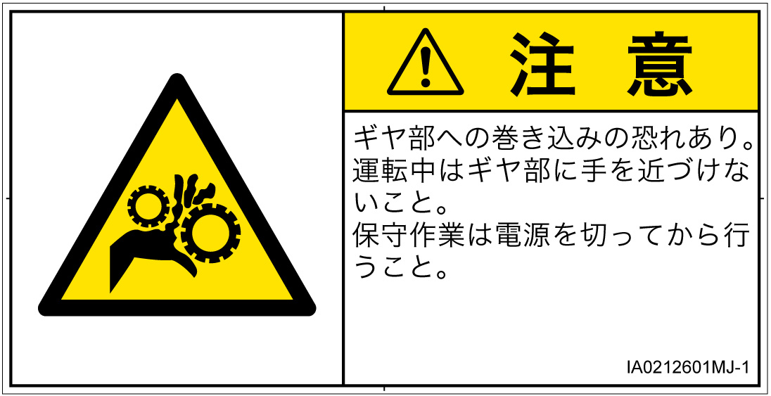 IA0212601　引き込み(ギア)
