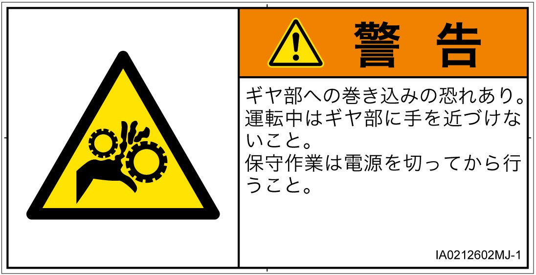 IA0212602　引き込み(ギア)