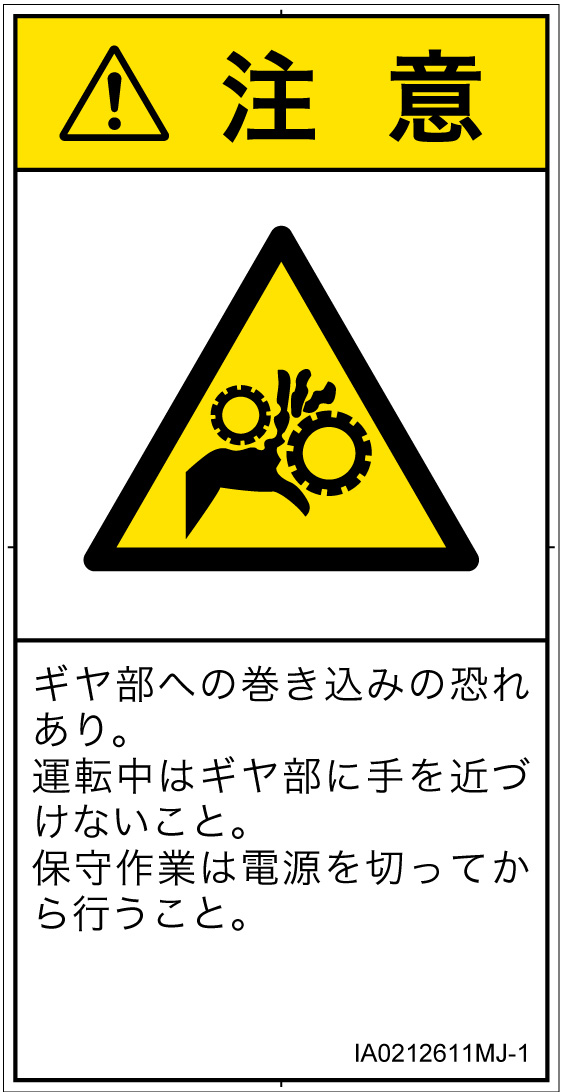 IA0212611　引き込み(ギア)