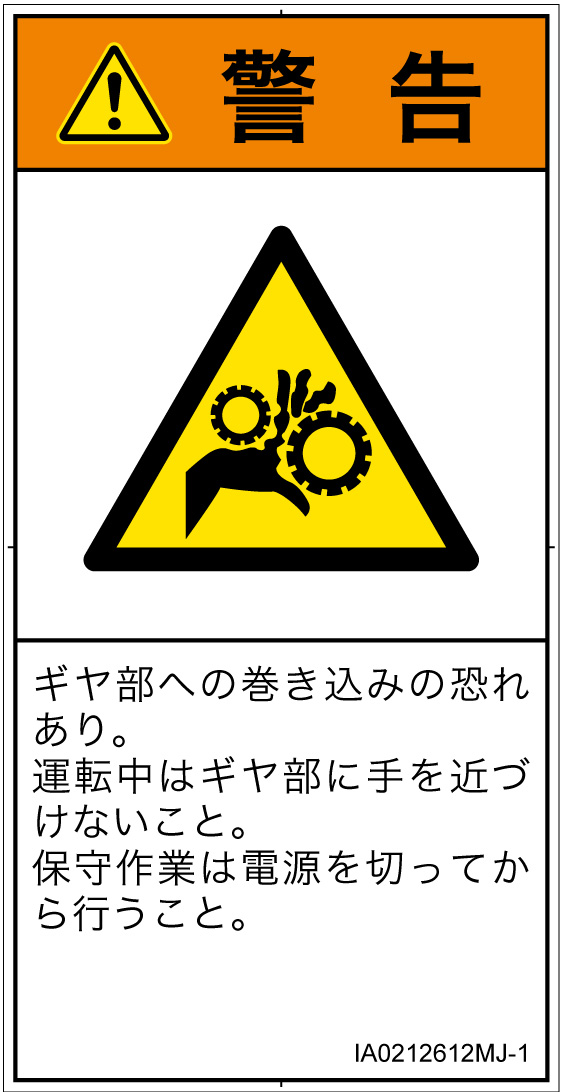 IA0212612　引き込み(ギア)