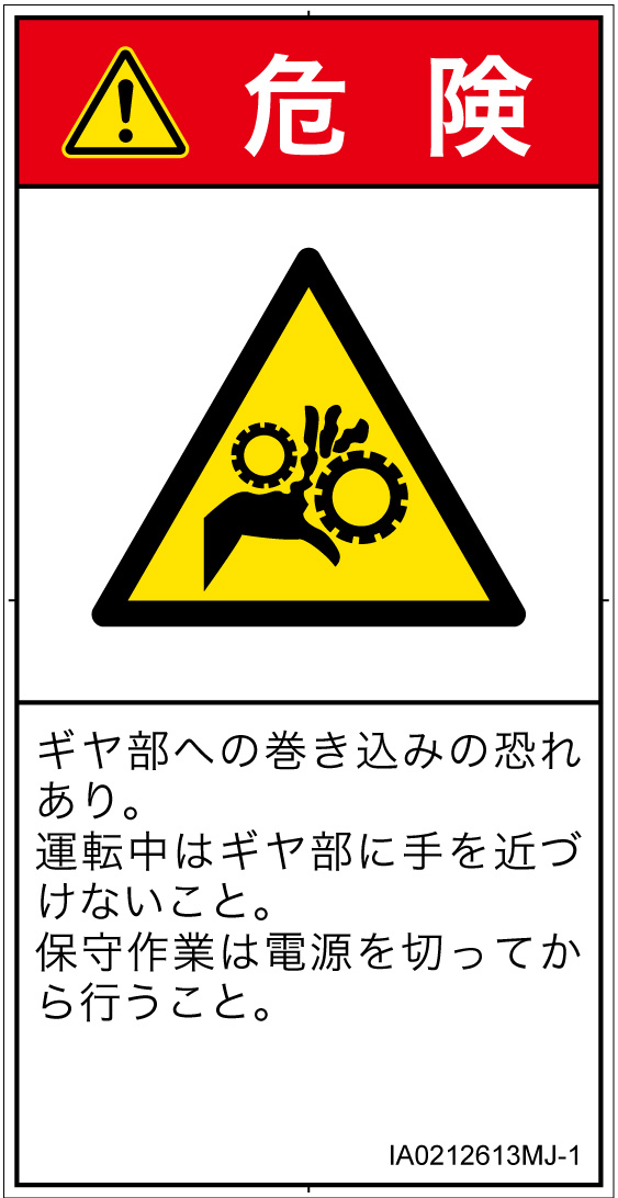 IA0212613　引き込み(ギア)