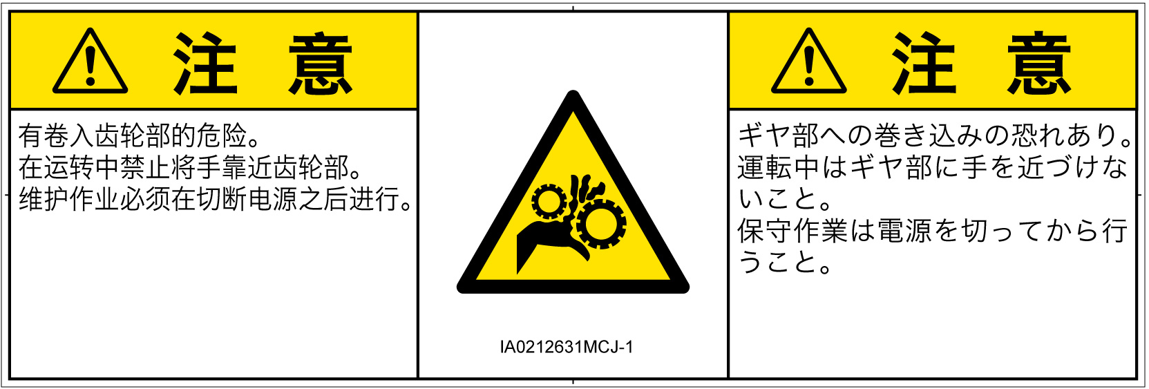 IA0212631　引き込み(ギア)