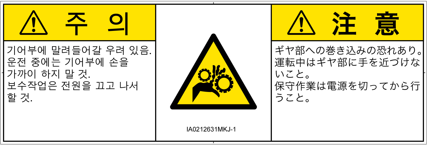 IA0212631　引き込み(ギア)