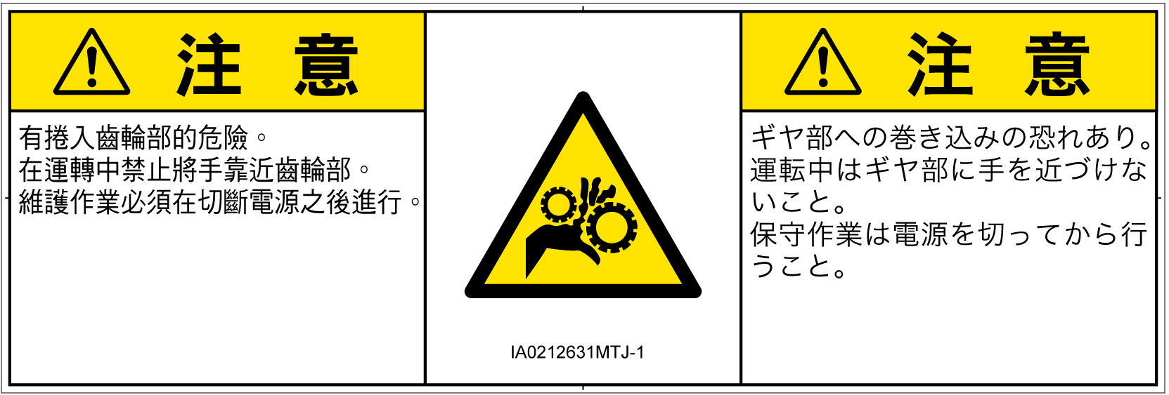 IA0212631　引き込み(ギア)