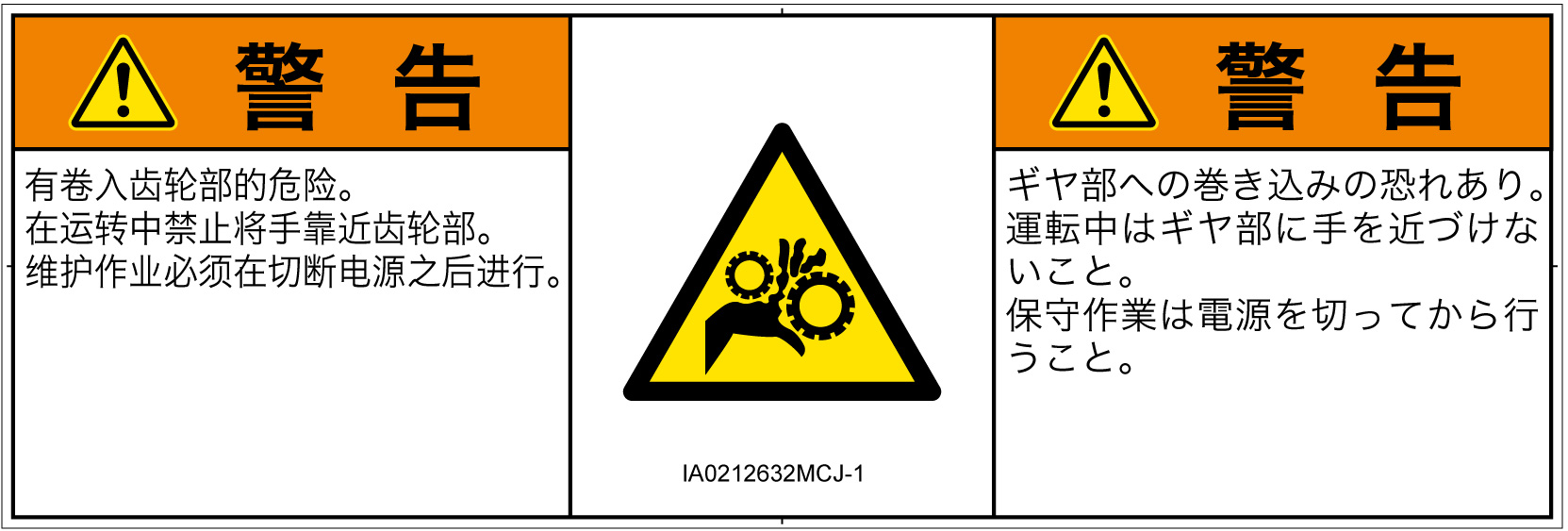 IA0212632　引き込み(ギア)