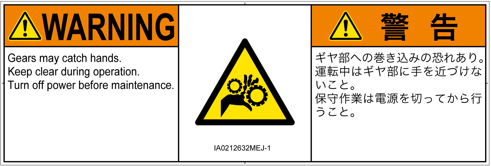 IA0212632　引き込み(ギア)