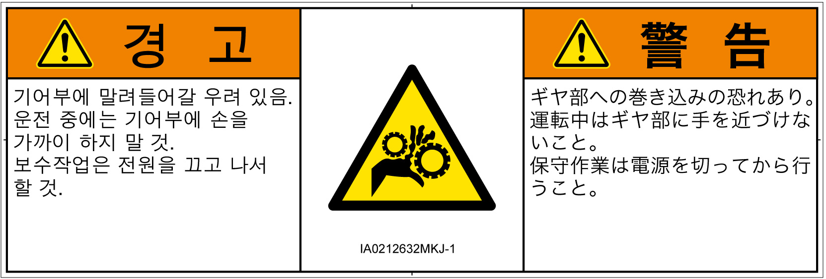 IA0212632　引き込み(ギア)