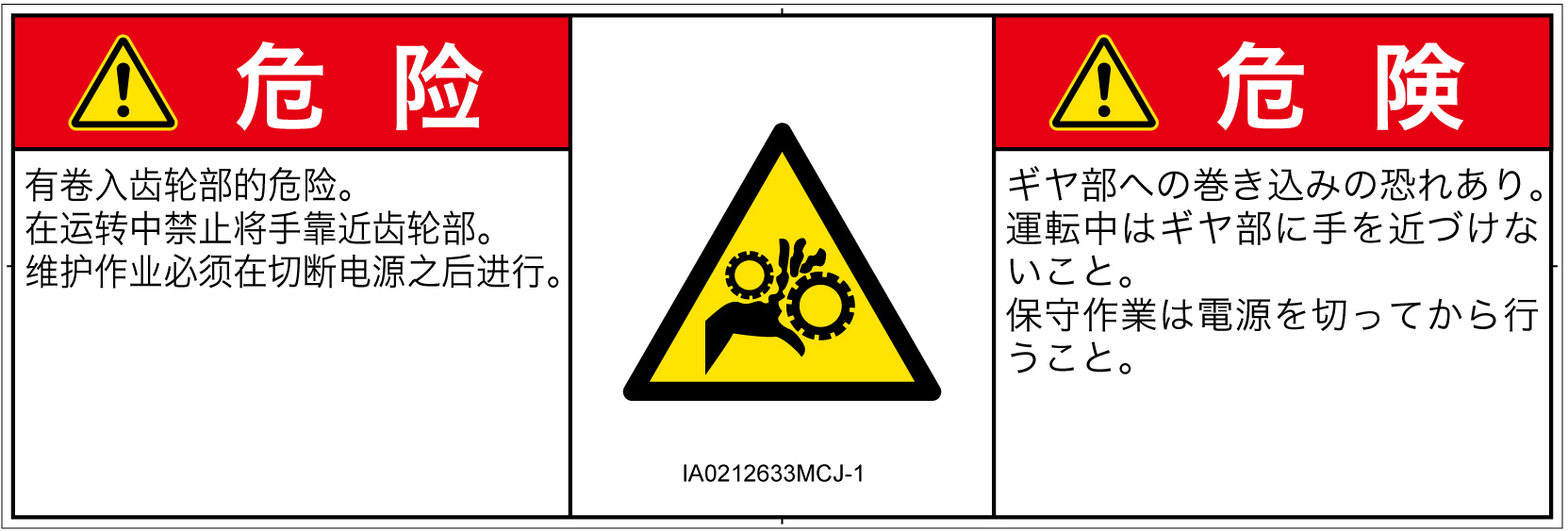 IA0212633　引き込み(ギア)