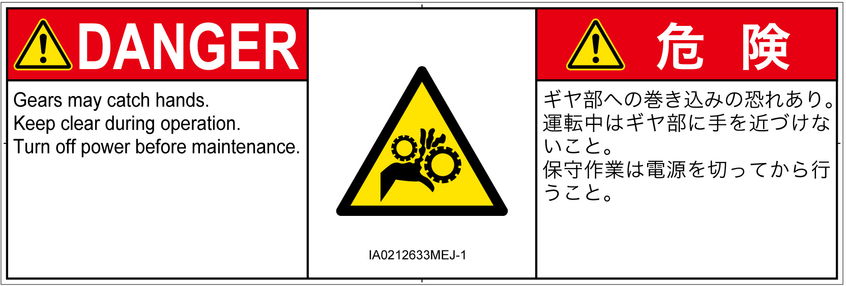 IA0212633　引き込み(ギア)