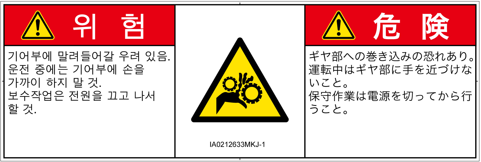 IA0212633　引き込み(ギア)