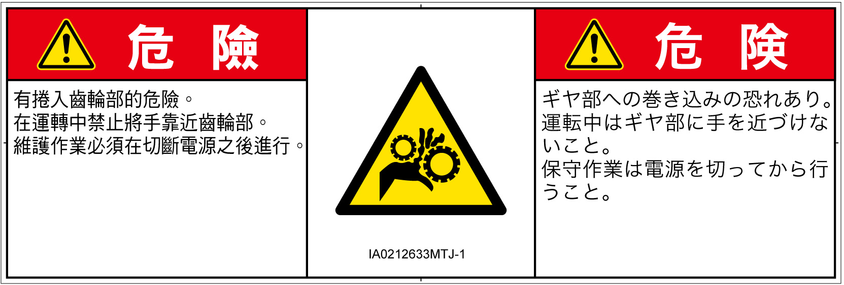 IA0212633　引き込み(ギア)