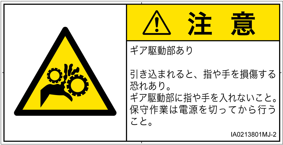 IA0213801　引き込み(ギア)