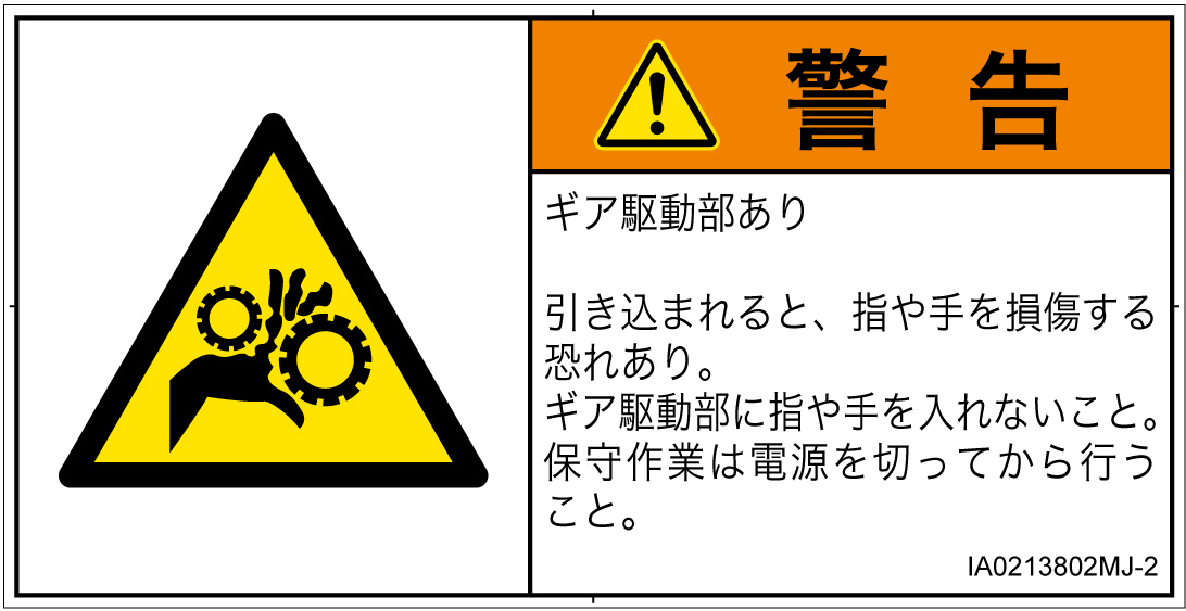 IA0213802　引き込み(ギア)