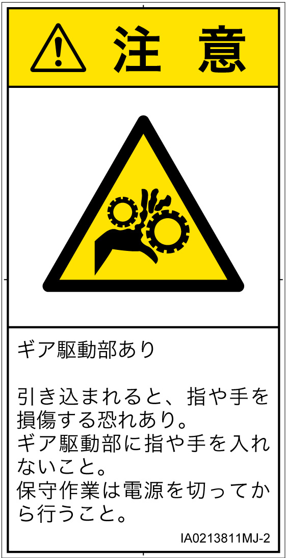 IA0213811　引き込み(ギア)