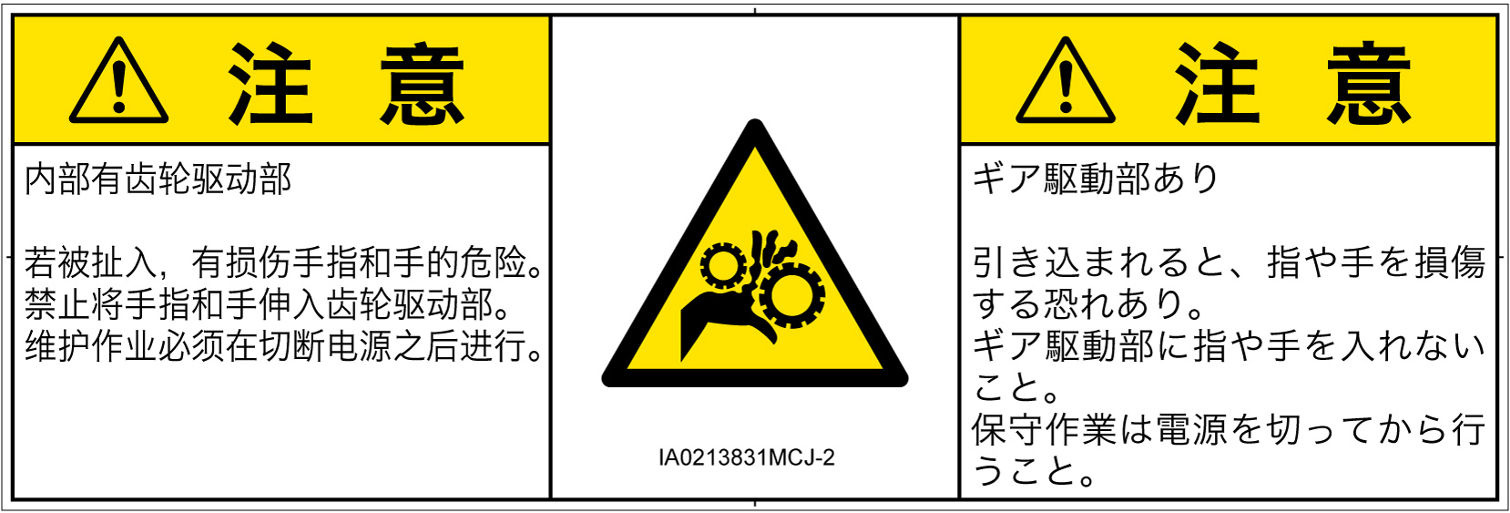 IA0213831　引き込み(ギア)