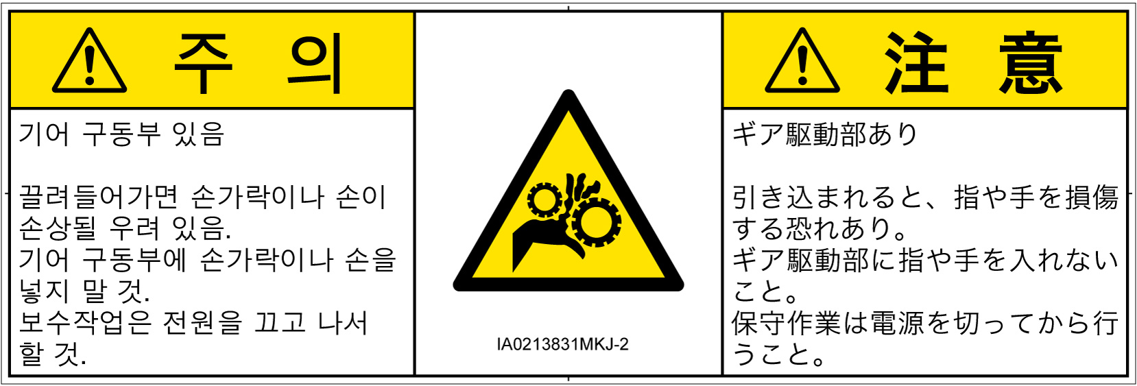 IA0213831　引き込み(ギア)