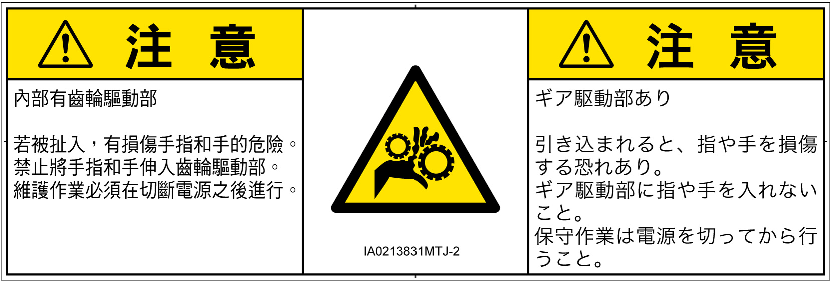 IA0213831　引き込み(ギア)