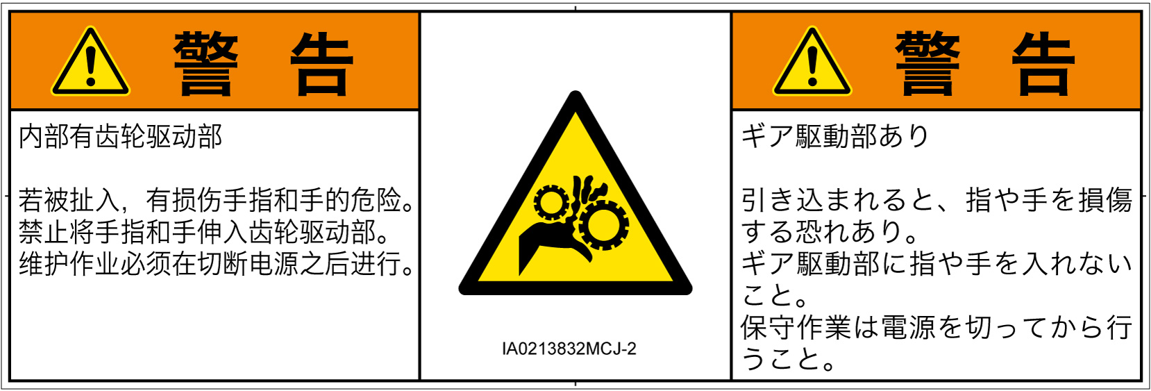 IA0213832　引き込み(ギア)