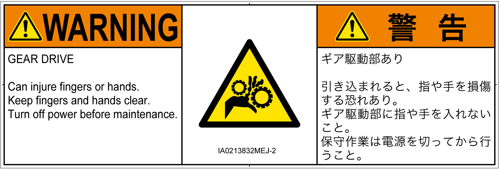 IA0213832　引き込み(ギア)