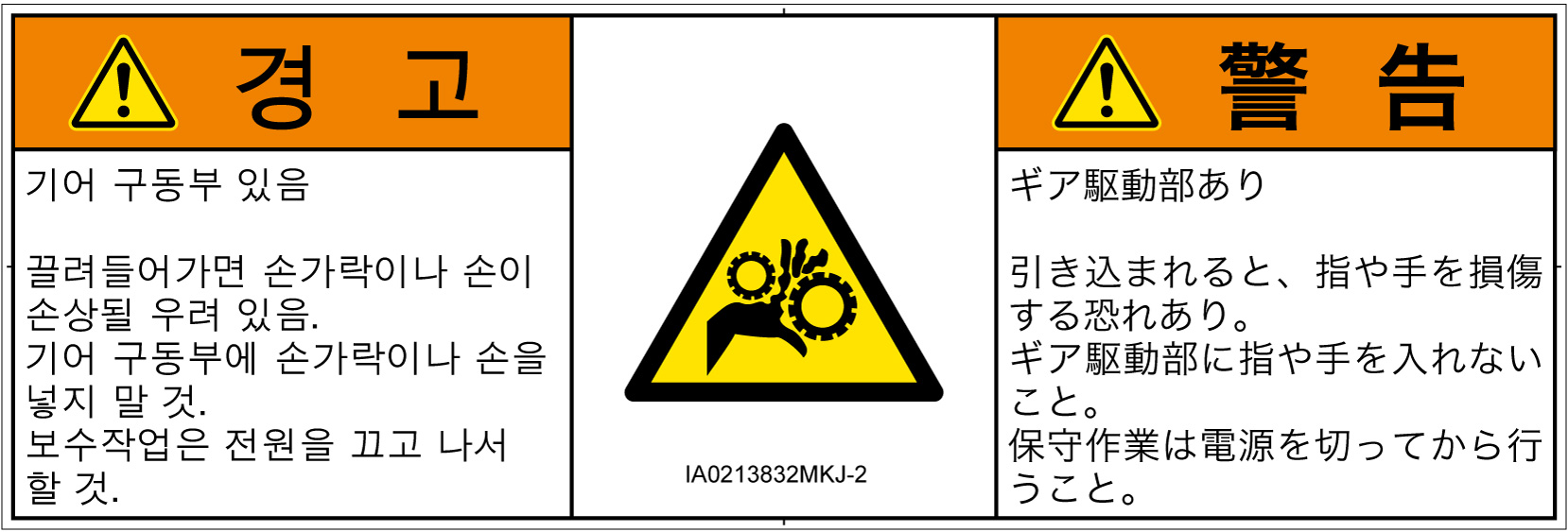 IA0213832　引き込み(ギア)