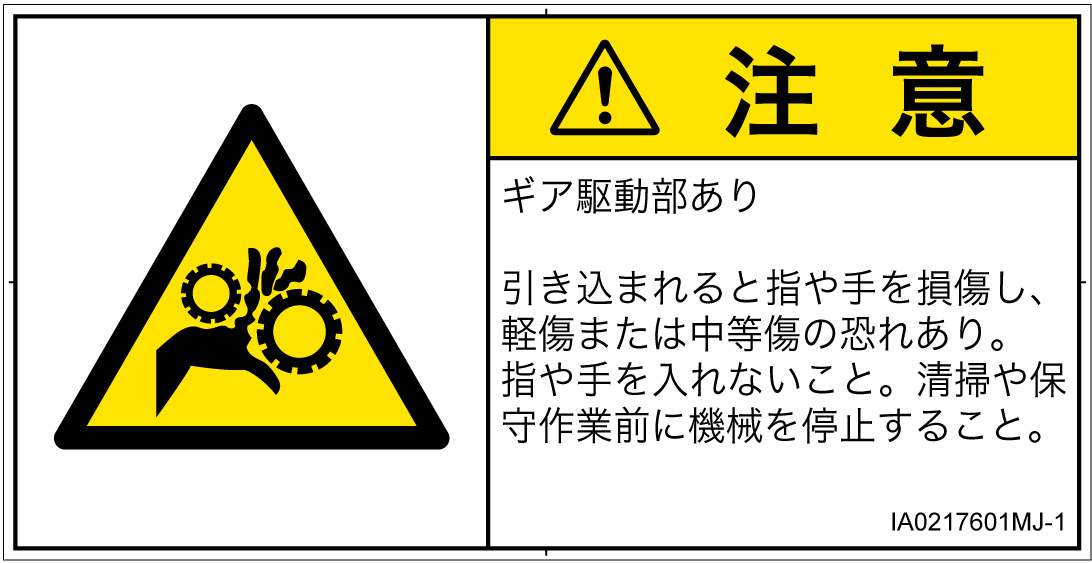 IA0217601　引き込み(ギア)