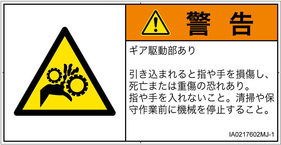 IA0217602　引き込み(ギア)
