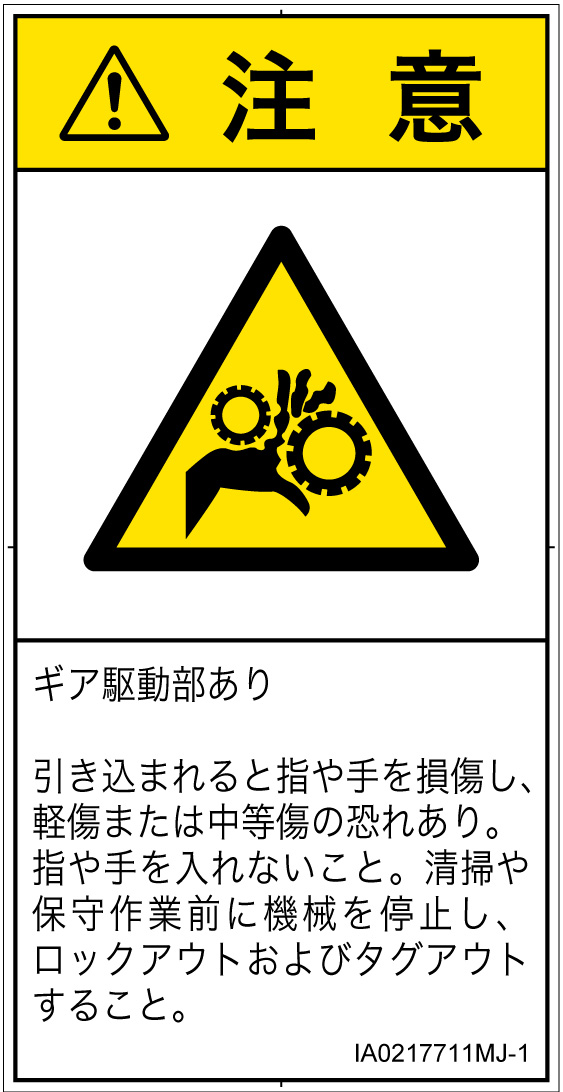 IA0217711　引き込み(ギア)